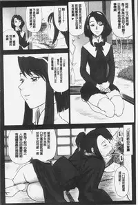 [13.] Shiritsu Risshin Gakuen -Seishori Iin to, Sono Oshigoto.- | 私立律心学園 -性處理委員與、她做的工作。- [Chinese]