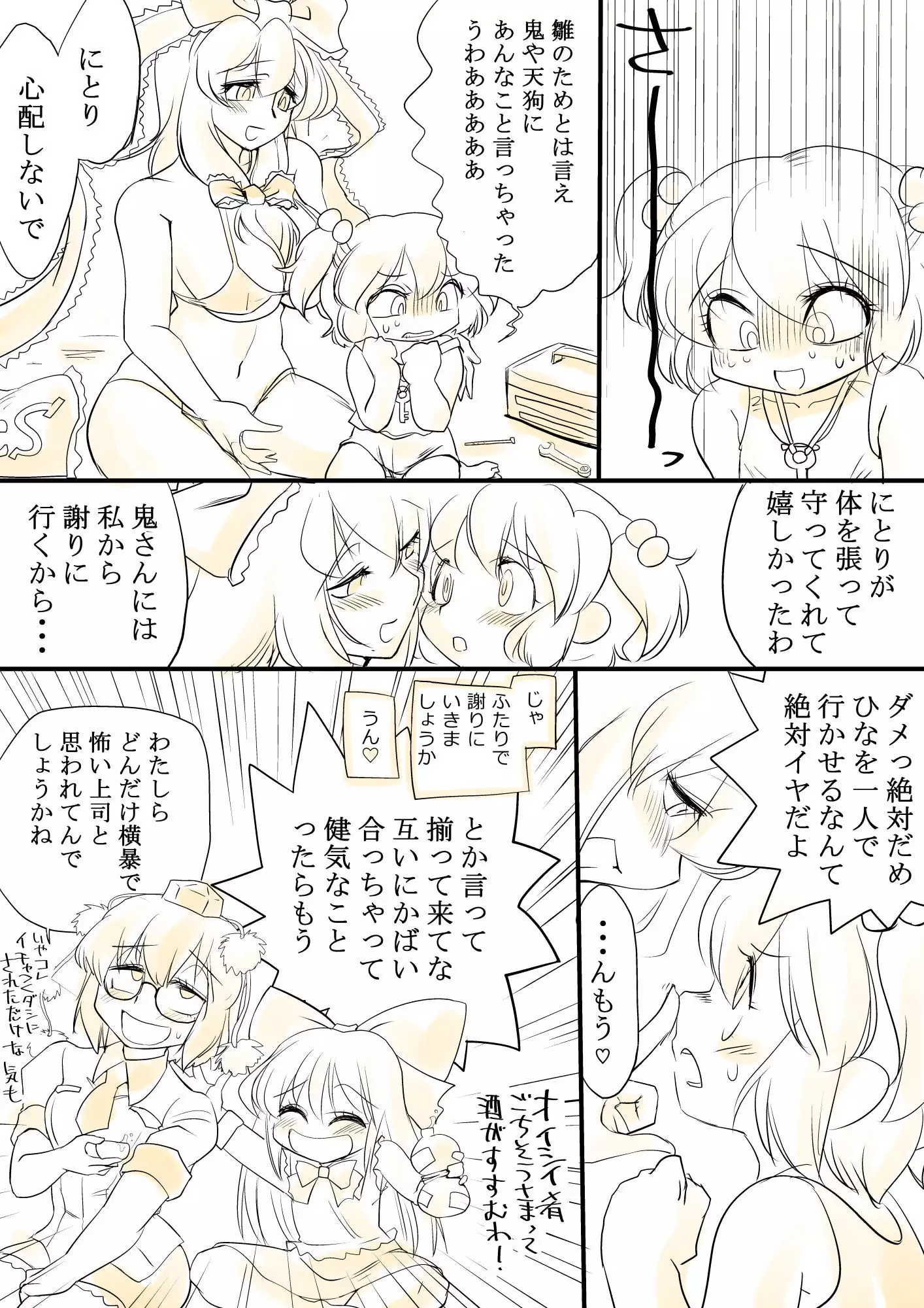 東方リクエストCG集６