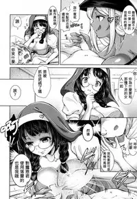 [SHUKO] Hunted by a Witch! (Girls forM Vol. 16) [Chinese] [沒有漢化] [Digital]
