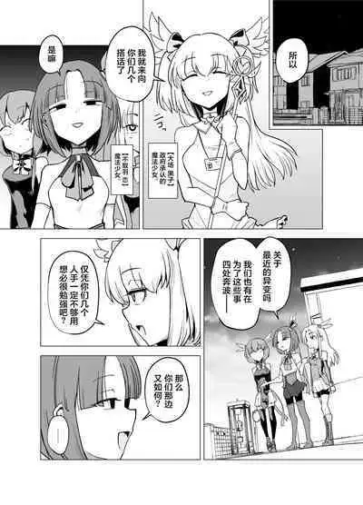 [FoxTail (sakifox)] Mahou Shoujo-tachi vs Shokushu-san Zenpen | 魔法少女们VS触手先生 前篇 [Chinese] [真不可视汉化组] [Digital]