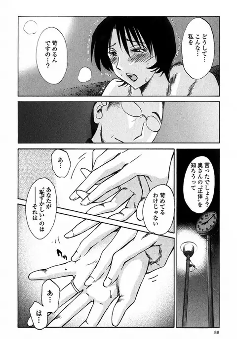 Hadaka no Kusuriyubi 3