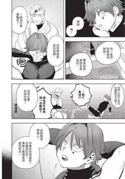 Isekai Trip Saki de Tasuketekureta noha , Hitogoroshi no Syounenn deshita. Gehan | 在異世界旅途中拯救我的是一名少年殺手