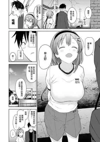 [Azuse] SotsuAl Cameraman to shite Ichinenkan Joshikou no Event e Doukou Suru Koto ni Natta Hanashi Ch. 1-16 [Chinese] [裸單騎漢化]