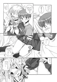 [Kanou Soukyuu] Ane Sweet