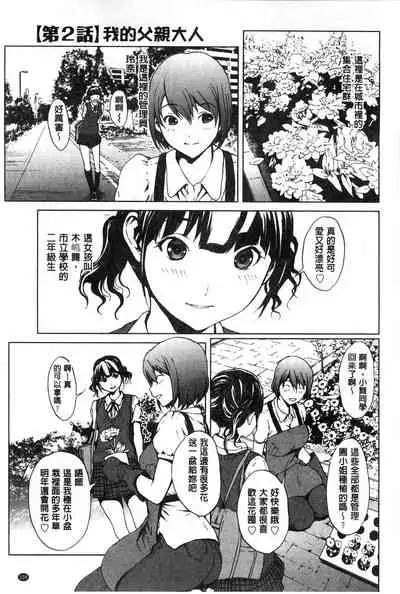Inran de Seijun