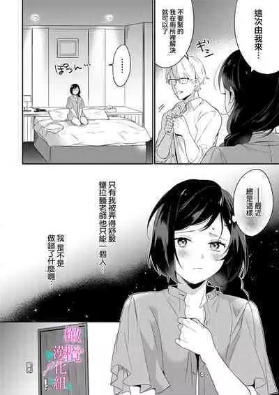 [Umou] Jounetsu to Kaite Seiyoku to Yomu1-8 | 写作热情读作情欲 1-8 [Chinese] [橄榄汉化组]