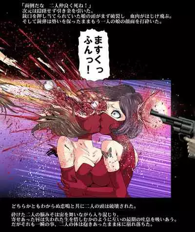 Aka Leotard Onna Sentouin Kikaijuukan