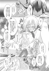 [Anthology] Otokonoko HEAVEN Vol.13 Junjou Bitch★Otokonoko