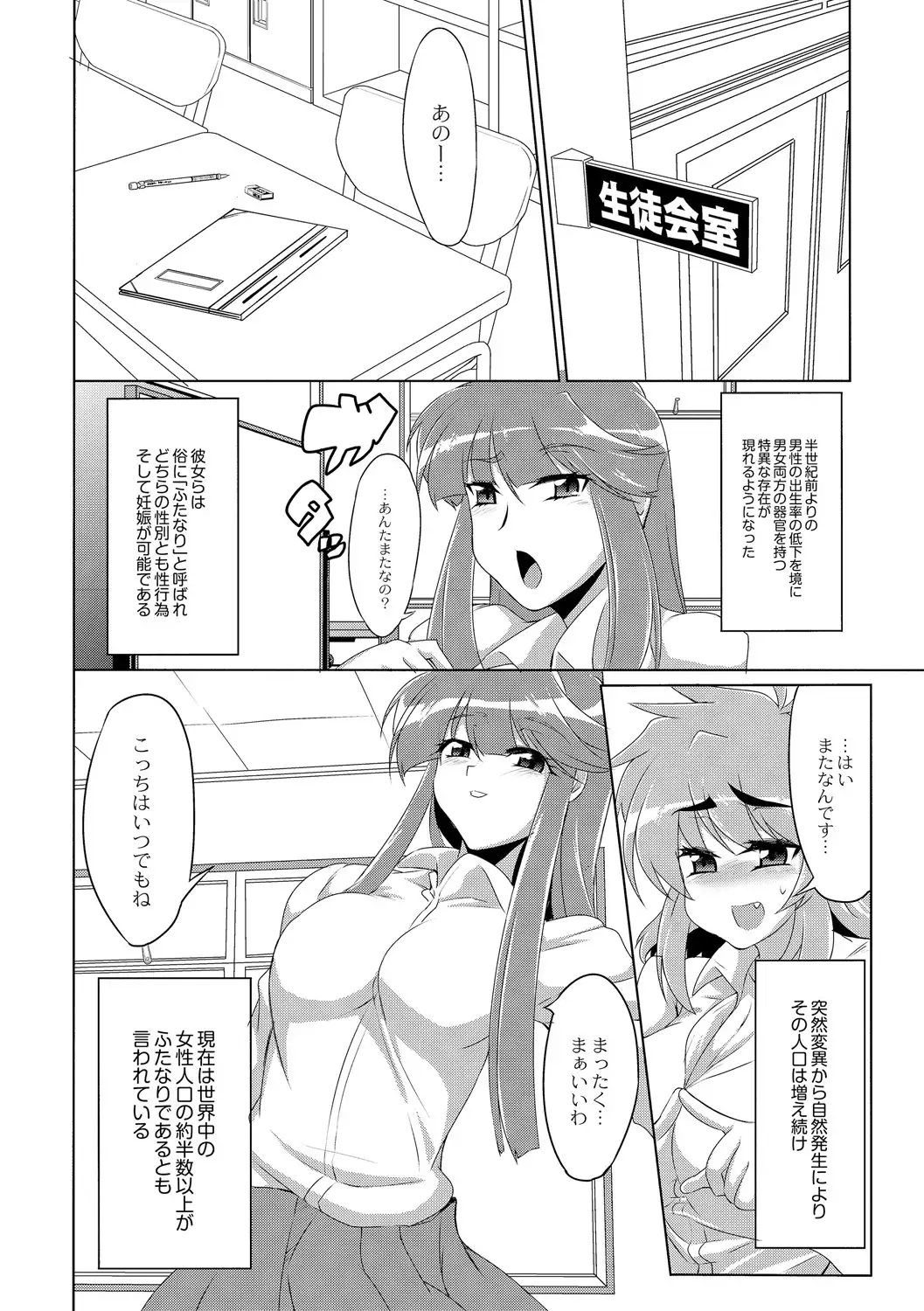 Tsuyokute Ookii Futanari Kanojo