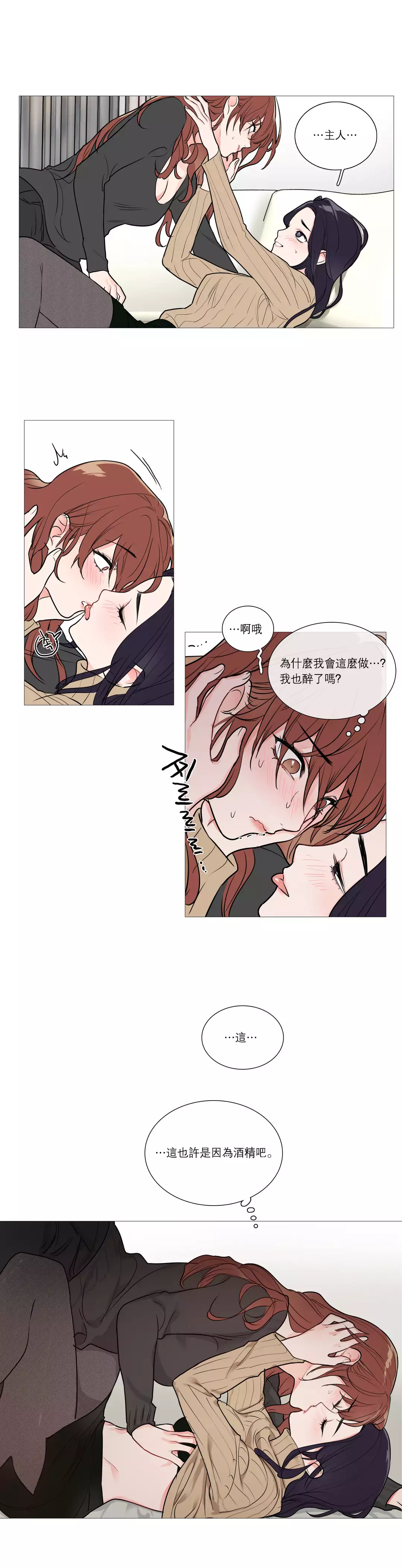 Sadistic Beauty | 虐美人 Ch.1-49