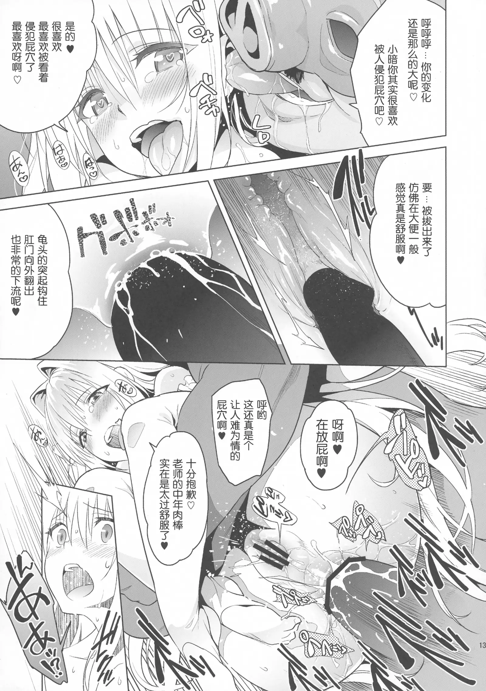 harem end