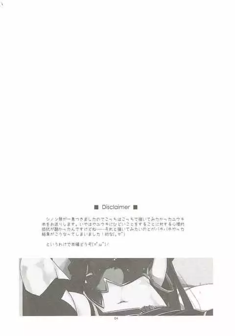 Yuuki Ijiri | 유우키 놀리기