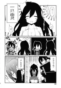 [Azuma Sawayoshi] Chimakano [Chinese] [佳奈助汉化]