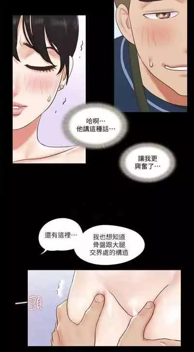 【周五连载】协议换爱（作者：遠德） 第1~73话