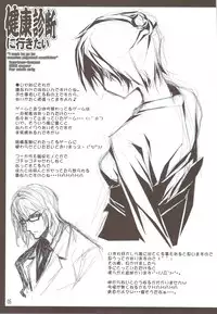 (C74) [American-Kenpou (Kikuchi Seiji)] Kenkou Shindan Niikitai (Macross Frontier)