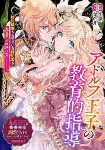 胡桃 ~ 幽霊の復讐