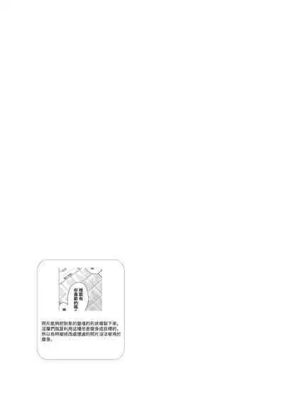 [Fuka Fuka (Sekiya Asami)] Mayonaka Shinryakusha | 深夜中的侵略者 [Chinese] [夢之行蹤漢化組] [Digital]