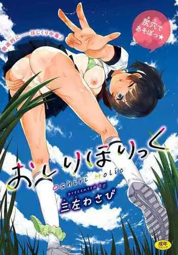 野薔薇ちゃん時間停止＆匂い嗅がされ+おまけ