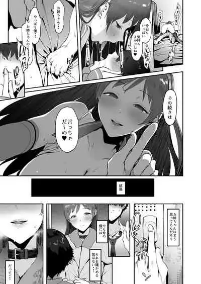 Nitta no Onee-chan