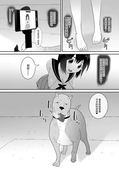 Watashi no ◯katsu