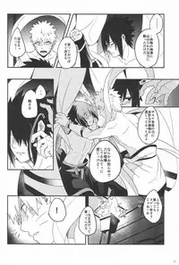 (Zennin Shuuketsu 8) [AMBROSIA (Jyuuta)] yoiyoi bougetu (Naruto)