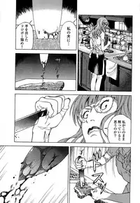 [U-Jin] Angel - The Women Whom Delivery Host Kosuke Atami Healed ~Season II~ Vol.02