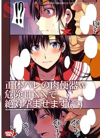 (C95) [Secret Society M (Kitahara Aki)] Shoutai Bare no Nikubenki w Kikenbi NN de Zettai Haramasemasu(^^) (Bishoujo Senshi Sailor Moon)