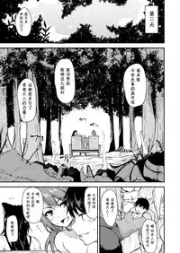 [Shimapan (Tachibana Omina)] Isekai Harem Monogatari - Tales of Harem Vol. 2-2.5 [Chinese] [鬼畜王汉化组] [Digital]