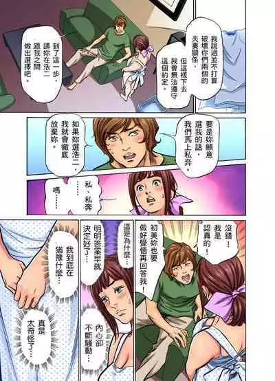 Gikei ni Yobai o Sareta Watashi wa Ikudotonaku Zecchou o Kurikaeshita | 大伯偷偷夜襲我，從此被迫成為性奴隸瘋狂高潮無數次！1-22