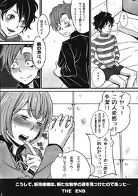 (SUPER21) [Unko Quality (Chimuo)] Usagi wa Yoru Haneru (Devil Survivor 2)