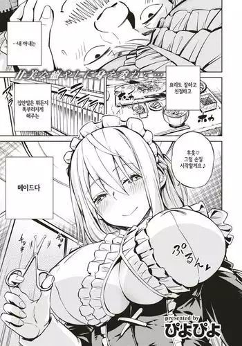Oyomaid