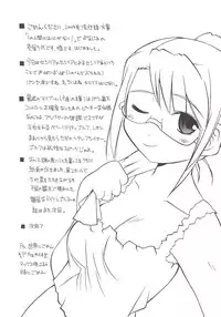 (C67) [Onomatopoeia (Yokoi Rego)] BIGIRUKI RUKIBIGI (Sukatto Golf Pangya)