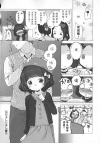[Henreader] Hatsukoi Ribbon. [Chinese] [琉璃神社汉化]
