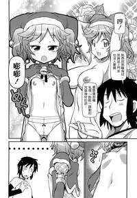 [五月五日] びゅーびゅーびっち [中国翻訳] [綠茶醬xbadluck1205#37]
