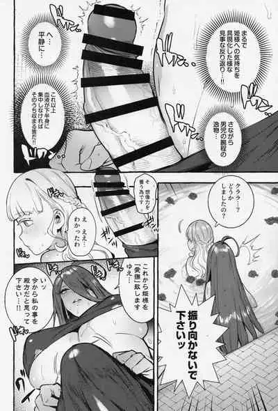 Ochinpo Onna Knight to Shojo Hime