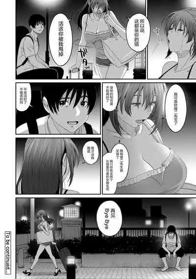 [Ryoh-zoh] Rarefure Ch. 08~30 [Chinese] [ELF个人汉化]