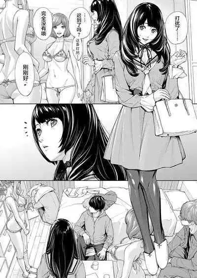 Yuzaidesu #2 |有罪 Ch.2