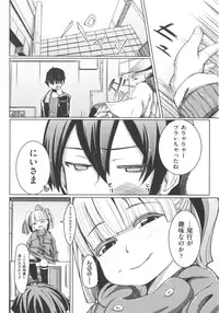 [Anthology] COMIC Shoujo Shiki Fuyu 2012