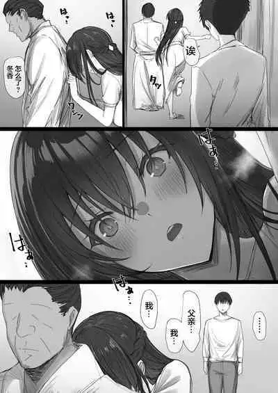 [Hari Poteto] Ki ga Tsuyoi Seiso na Hitozuma Reijou ga Netorareru made no Ichibu Shijuu II [Chinese] [小狐狸委托汉化]