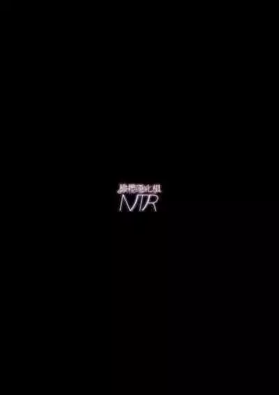 [Yatomomin (Yamamoto Tomomitsu)] Mayu-chan NTR ~Daigaku Shingaku no Tame Joukyou Shita Kanojo ga Onzoushi ni Tsukamari Dekiai Sarete Shimatta...~ | 真由NTR～为了上大学远赴东京结果被富二代抓住狠狠宠的故事~ [Chinese] [橄榄汉化组]