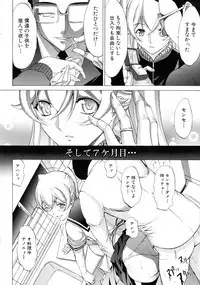 Shinjin Onna Kyoushi Shinjou Yuuko