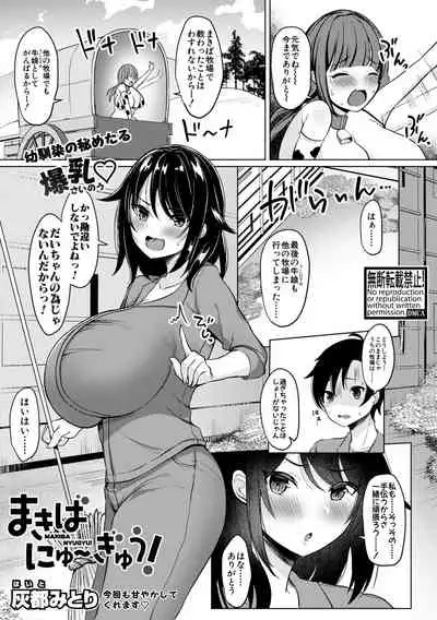COMIC Shingeki 2021-02