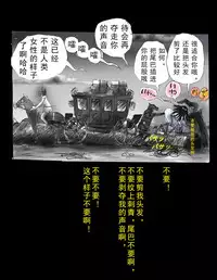 [Nyoninka Kenkyuujo (milda7)] Kyousei Jingai-ka Jigoku [Chinese] [可乐x不咕鸟汉化组]