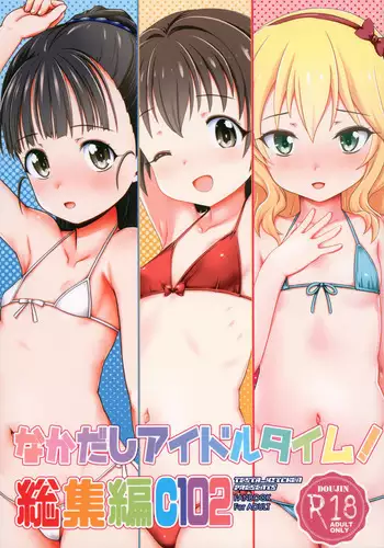 Idol V wa Boku no SeFri Soushuuhen
