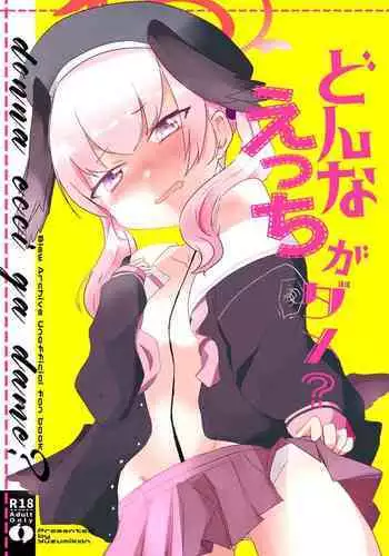 うちの子まとめ ミルフィ編