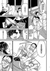 [Ah. (Rihitozoire)] Ninpu no Musume o Saigo ni Osameru Hon [Digital] [chinese] [呜喵个人汉化]