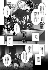 [Pon Takahanada] Niizuma Osenaka Nagashimasu Ch. 1-11