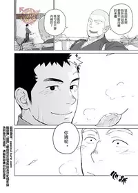[Mentaiko (Itto)] Priapus 5 | 普利亚普斯5 [Chinese] [Yaoi Culture汉化组] [Digital]