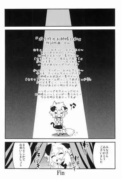 Toaru Minarai Mahou Shounen no Nichijou - AL's Daily Life The Apprentice Magic Boy