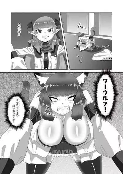 [Nitiniti Sowa (Apacchi)] Shota Kyuuketsuki to Ikenie no Futanari Ookamihime